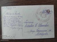 Ταχυδρομική κάρτα Βουλγαρία -