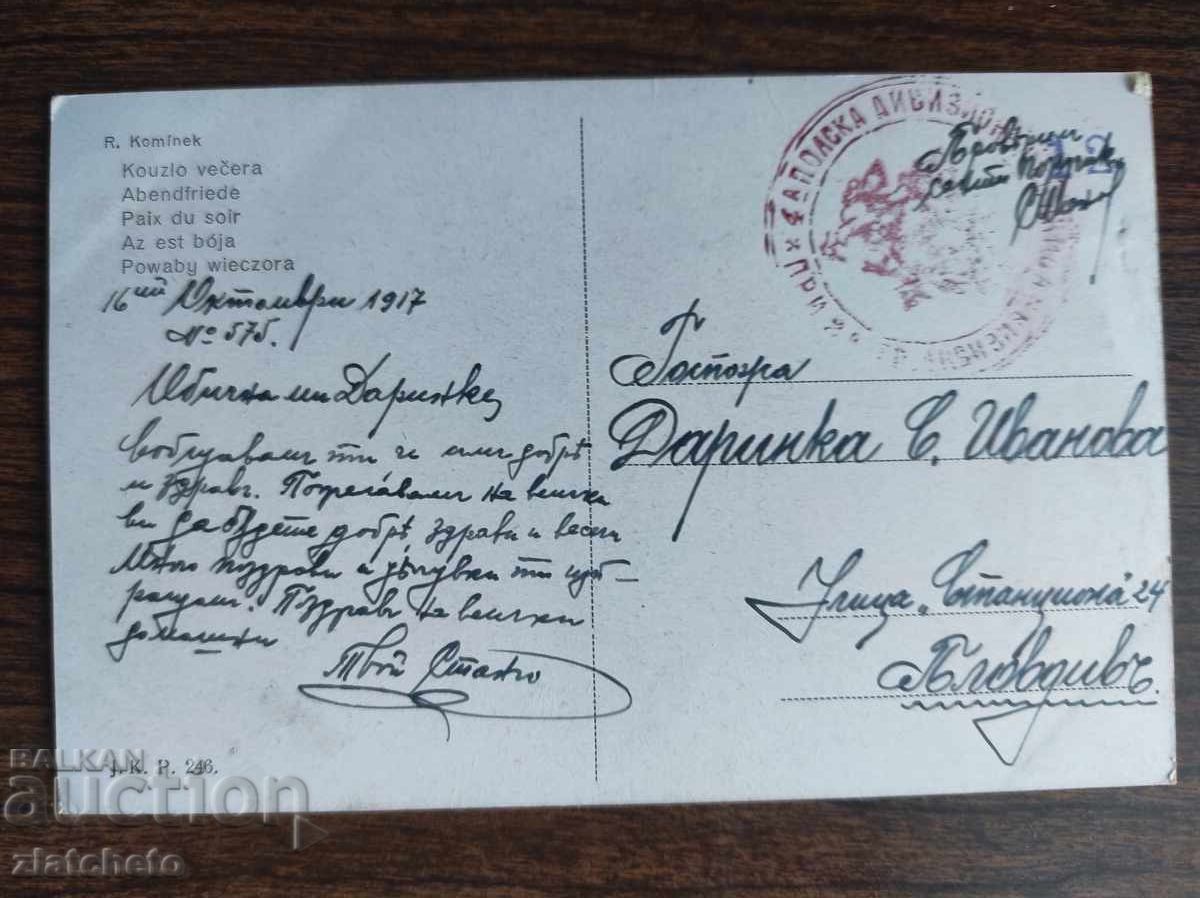 Carte postala Bulgaria - Carte postala Bulgaria -