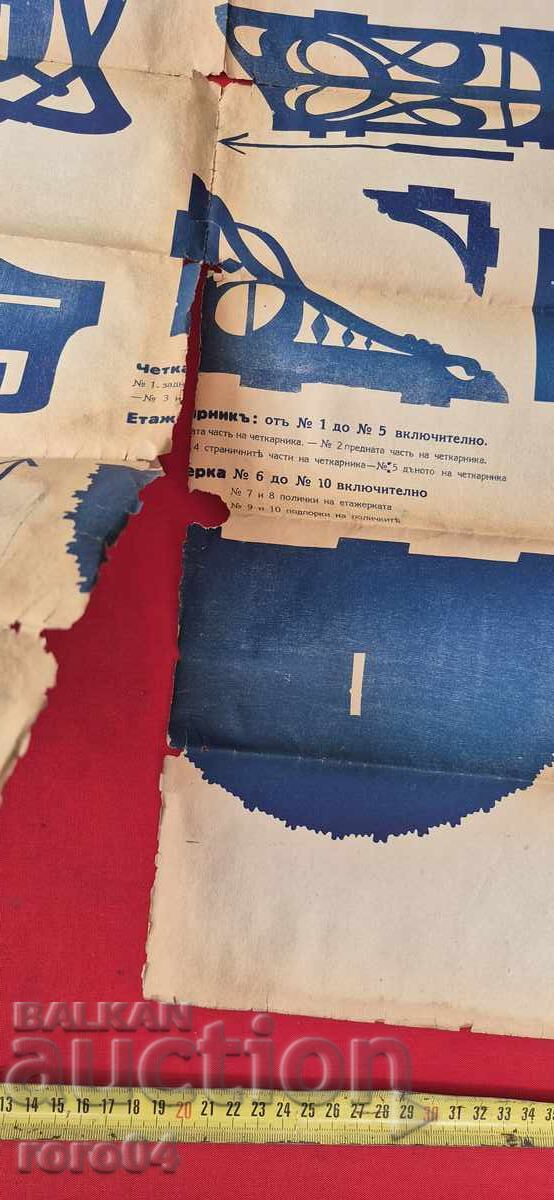 CARVING MODELS - TABLE No 11 - 6