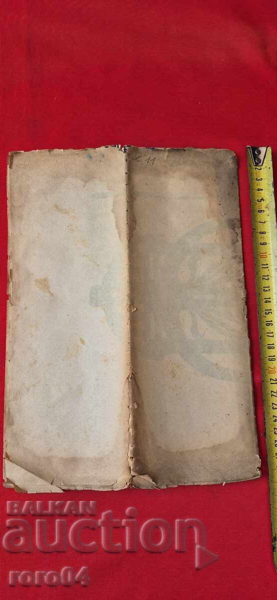 CARVING MODELS - TABLE No 11 - 7