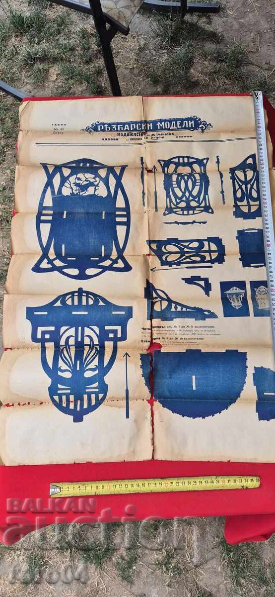 РЕЗБАРСКИ МОДЕЛИ - ТАБЛО No 11