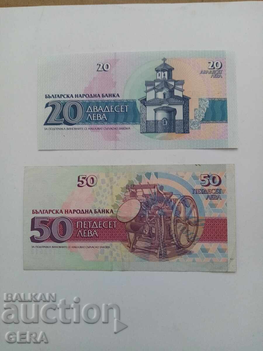 Λοτ τραπεζογραμματίων με τιμή 4.00 BGN | € 2.05