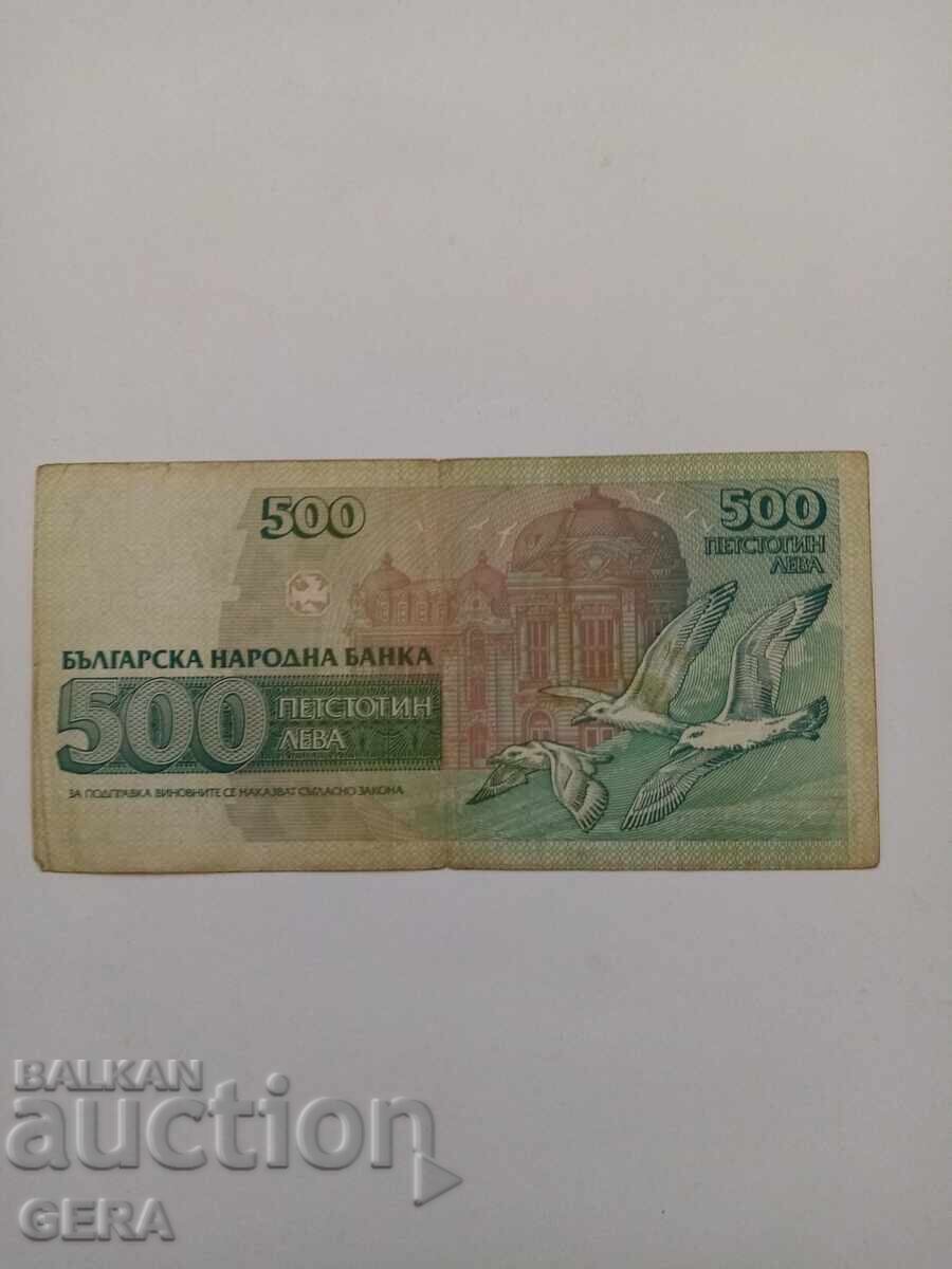 Lot of banknotes with price 5.00 BGN | € 2.56