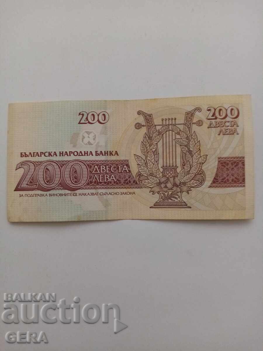 τραπεζογραμμάτιο με τιμή 5.00 BGN | € 2.56 τραπεζογραμμάτιο με τιμή 5.00 BGN | € 2.56