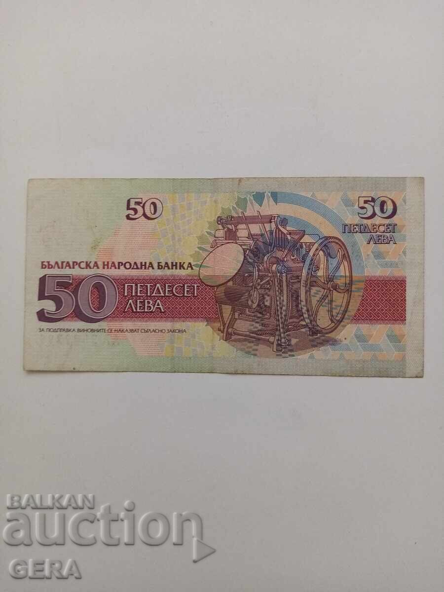 bancnota cu preț 2.00 BGN | € 1.02 bancnota cu preț 2.00 BGN | € 1.02