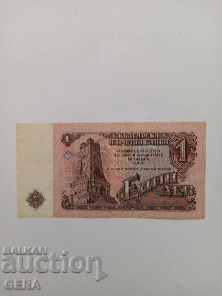 τραπεζογραμμάτιο με τιμή 5.00 BGN | € 2.56 τραπεζογραμμάτιο με τιμή 5.00 BGN | € 2.56