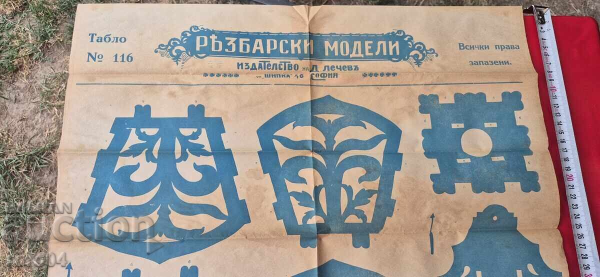 Аукцион РЕЗБАРСКИ МОДЕЛИ - ТАБЛО No 116