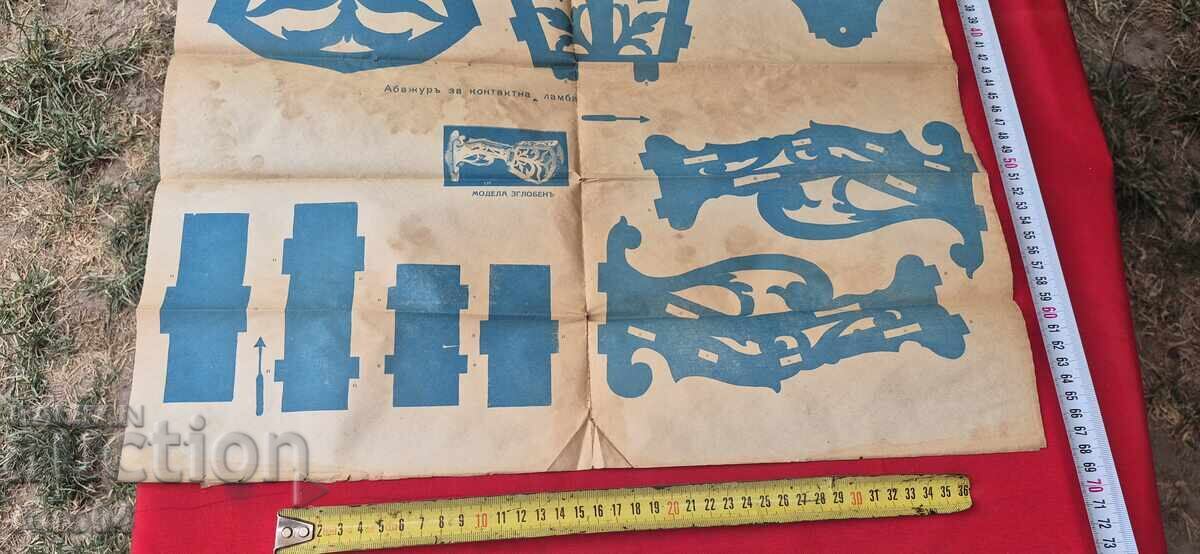 РЕЗБАРСКИ МОДЕЛИ - ТАБЛО No 116 - 5