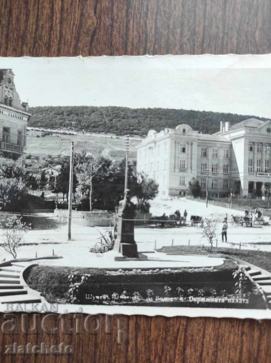 Postcard Bulgaria - Shumen with price 25.00 BGN | € 12.78 Postcard Bulgaria - Shumen with price 25.00 BGN | € 12.78