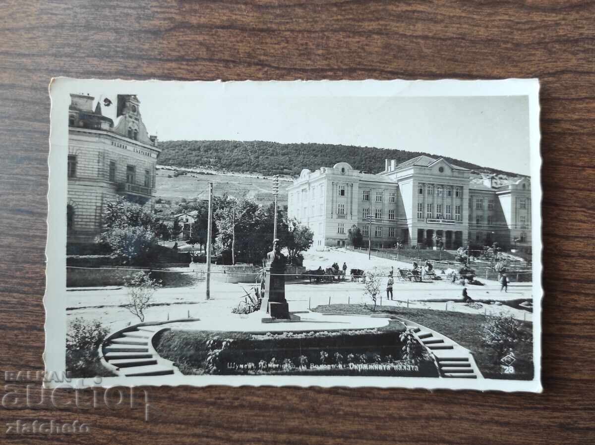 Postcard Bulgaria - Shumen Postcard Bulgaria - Shumen