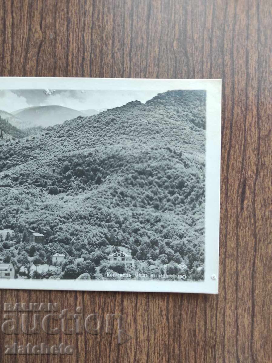 Carte poștală Bulgaria - Kostenetz cu preț 25.00 BGN | € 12.78 Carte poștală Bulgaria - Kostenetz cu preț 25.00 BGN | € 12.78