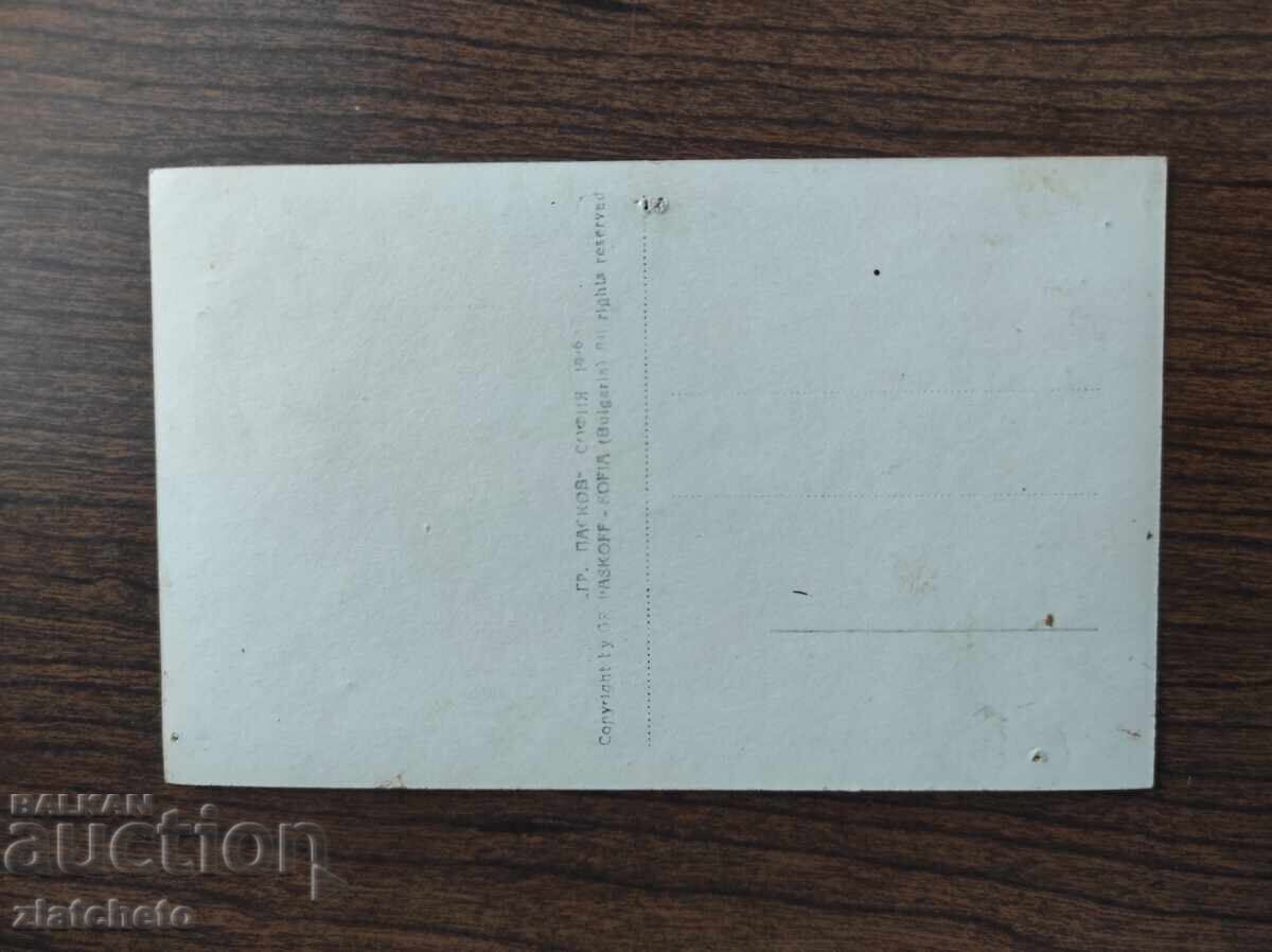 Licitație Carte poștală Bulgaria - Kostenetz Licitație Carte poștală Bulgaria - Kostenetz