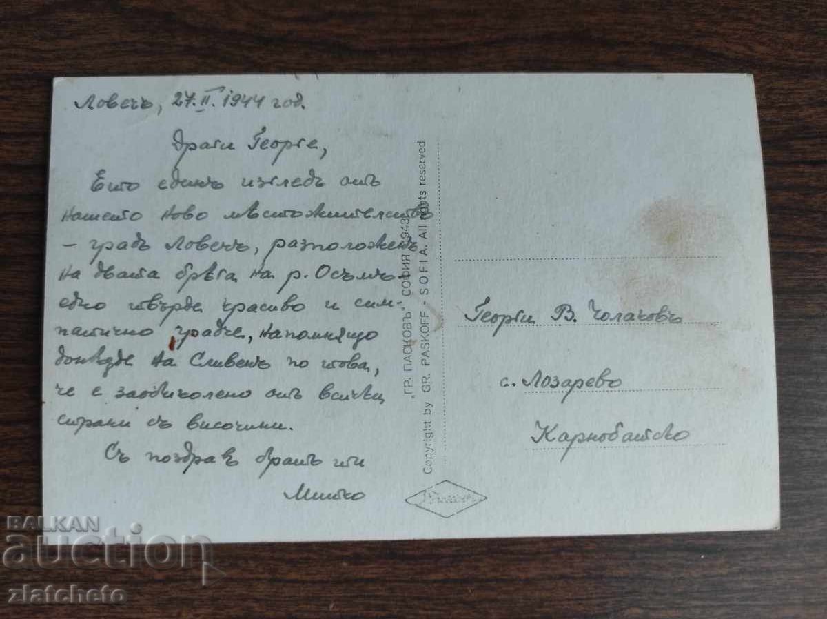 Δημοπρασία Ταχυδρομική κάρτα Βουλγαρία - Λόβετς Δημοπρασία Ταχυδρομική κάρτα Βουλγαρία - Λόβετς