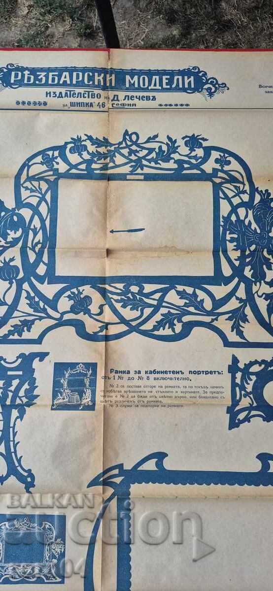 MODELE DE SCULPTURĂ - TABLOU No 6 cu preț 5.99 BGN | € 3.06