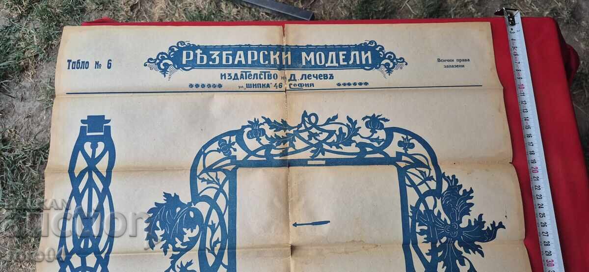 Licitație MODELE DE SCULPTURĂ - TABLOU No 6