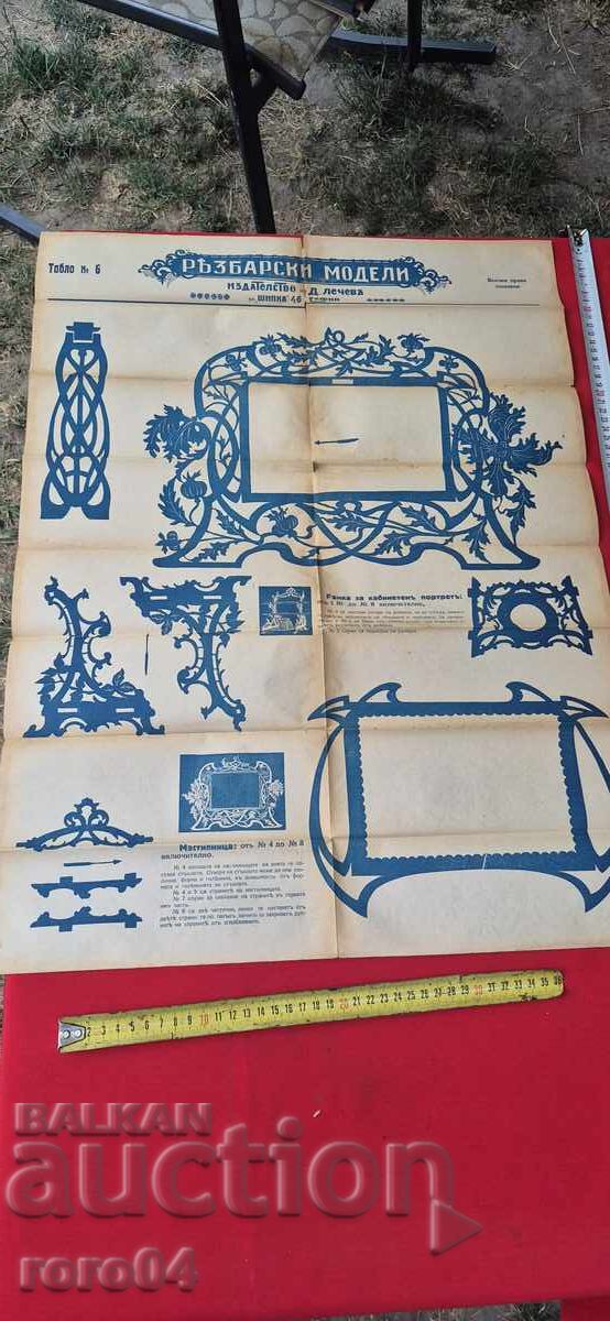 MODELE DE SCULPTURĂ - TABLOU No 6