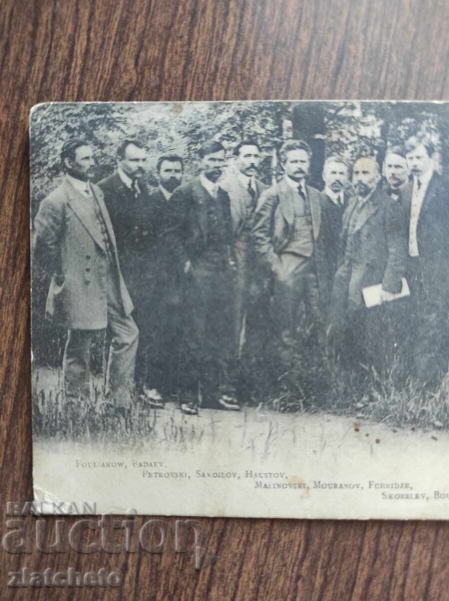 Пощенска карта България  - с цена 50.00 лв. | € 25.56