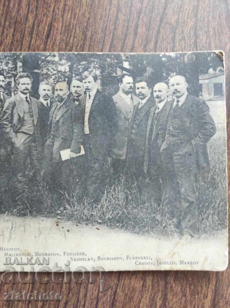 Аукцион Пощенска карта България  -