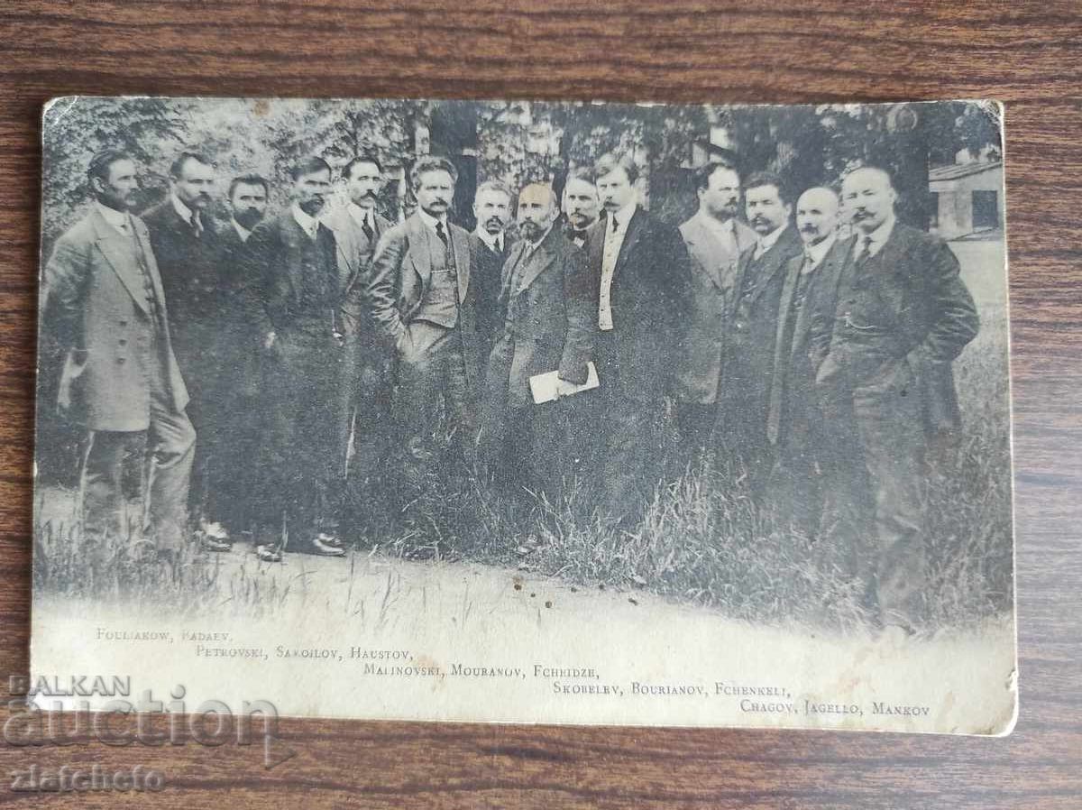 Пощенска карта България  -