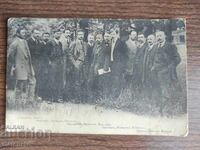 Пощенска карта България  -