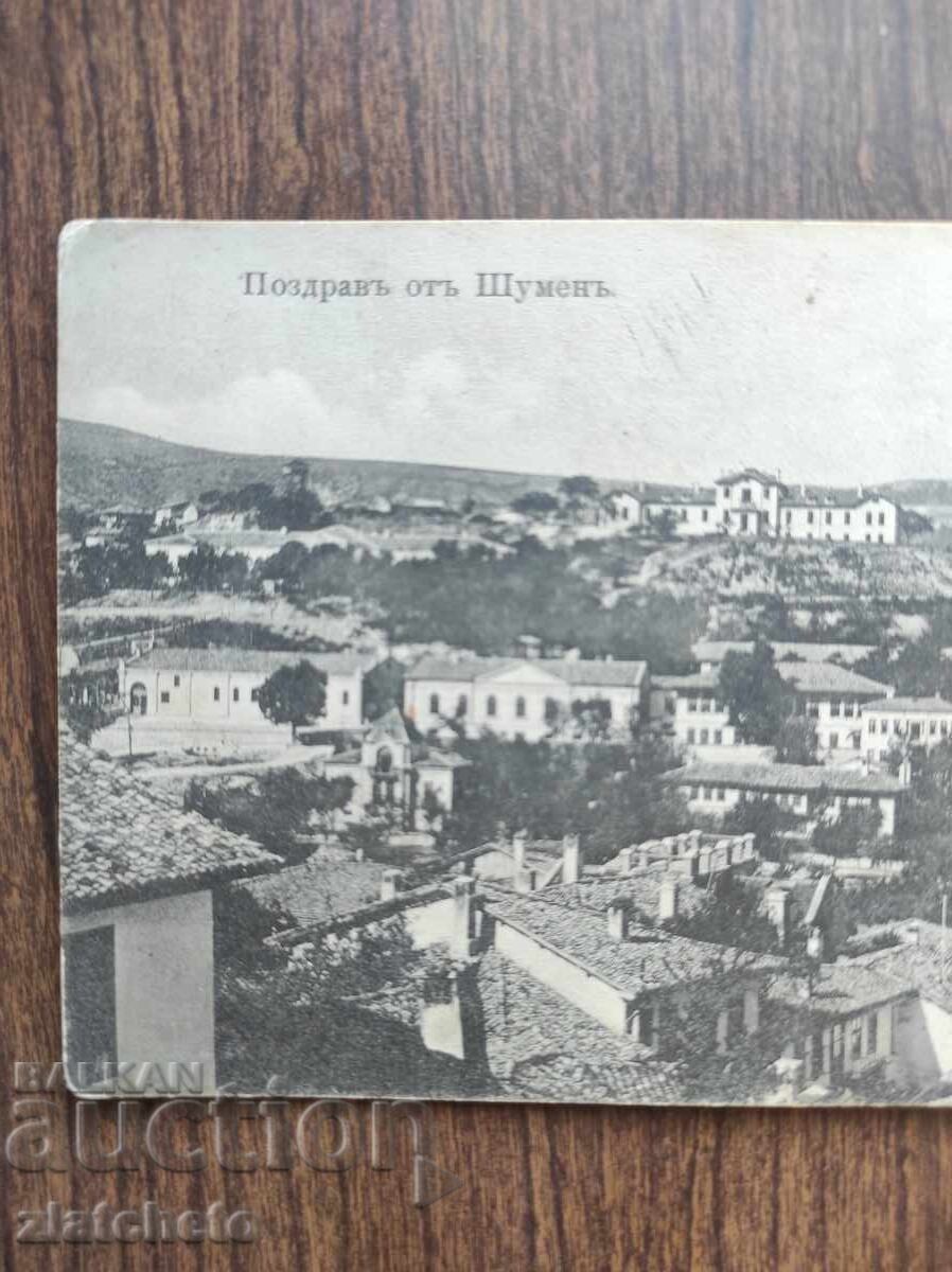 Postcard Bulgaria - Shumen with price 25.00 BGN | € 12.78 Postcard Bulgaria - Shumen with price 25.00 BGN | € 12.78