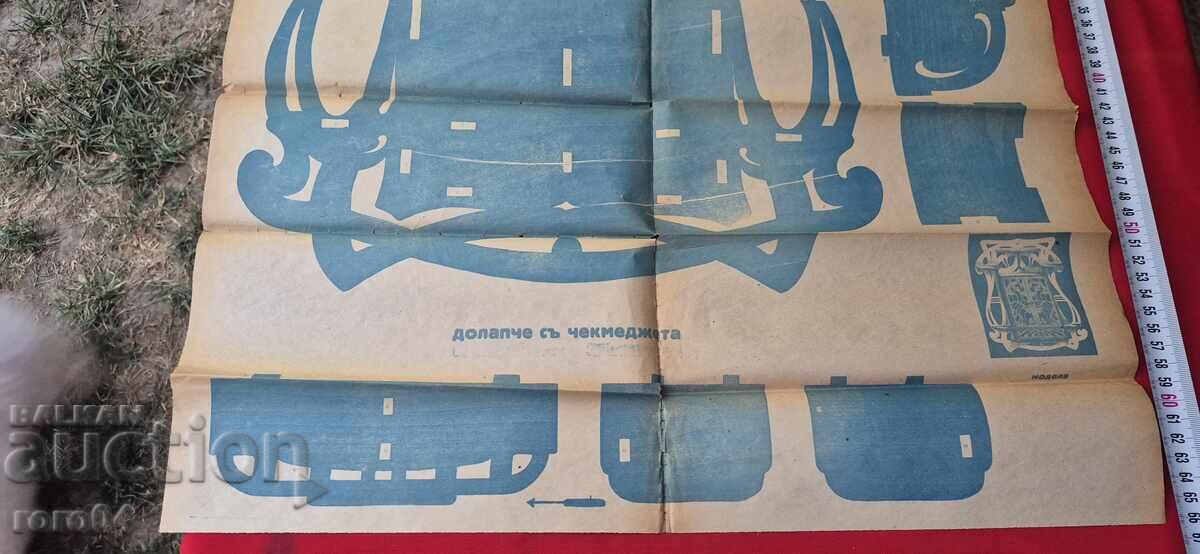 Delivery of CARVING MODELS - TABLE No. 83