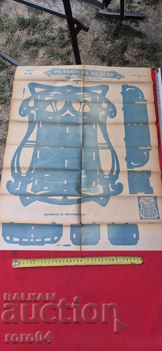 CARVING MODELS - TABLE No. 83