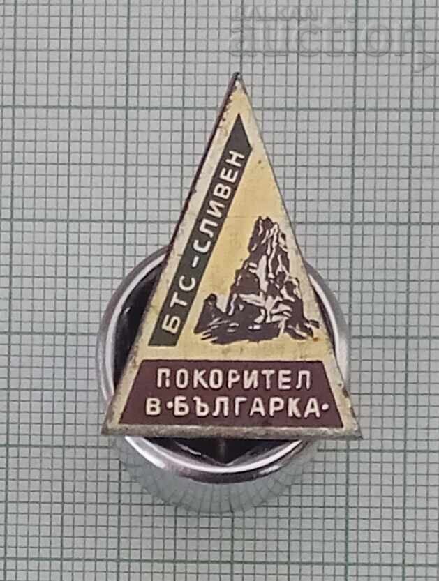 БТС СЛИВЕН ПОКОРИТЕЛ ВРЪХ "БЪЛГАРКА" ЗНАЧКА БТС СЛИВЕН ПОКОРИТЕЛ ВРЪХ "БЪЛГАРКА" ЗНАЧКА