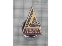 БТС СЛИВЕН ПОКОРИТЕЛ ВРЪХ "БЪЛГАРКА" ЗНАЧКА