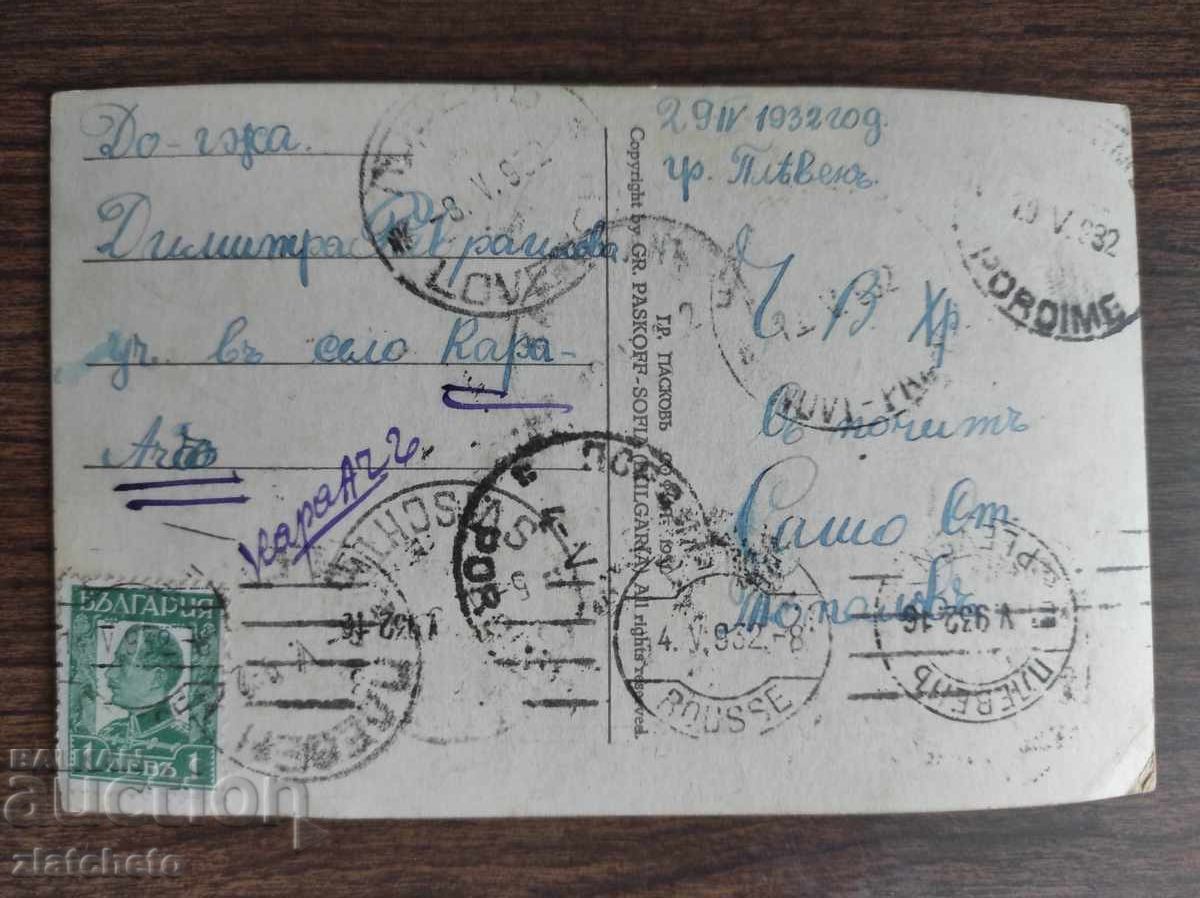 Пощенска карта България  -