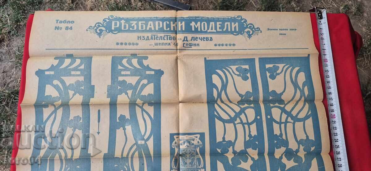 Auction  CARVING MODELS - TABLE No. 84