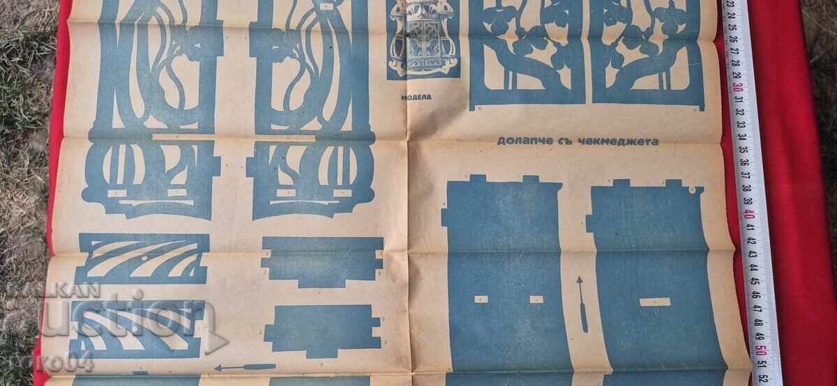 Delivery of CARVING MODELS - TABLE No. 84