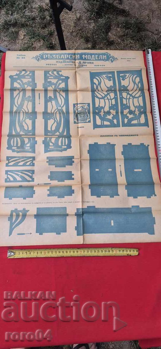 CARVING MODELS - TABLE No. 84