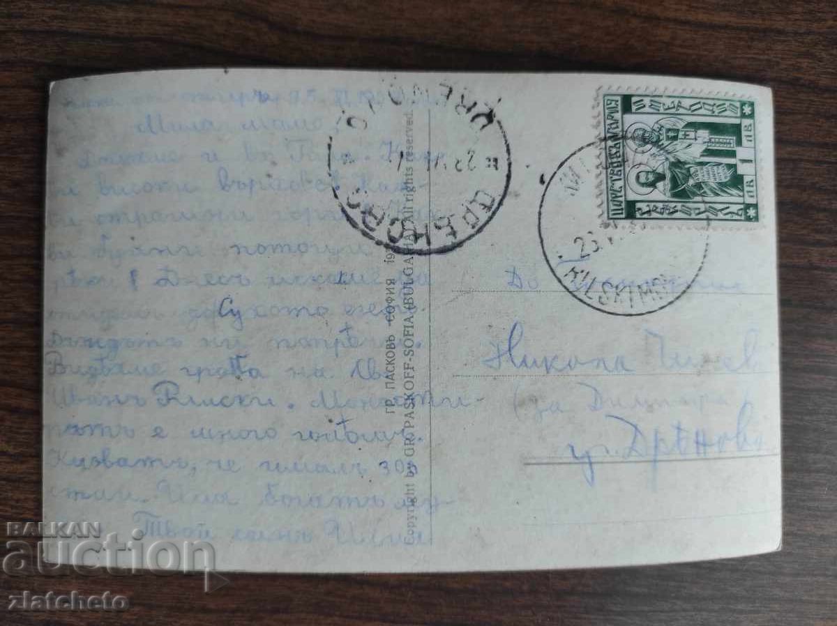 Пощенска карта България  - Рилския Манастир с цена 20.00 лв. | € 10.23