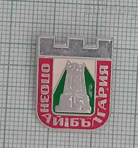 DESCOPERĂ BULGARIA INSIGNĂ DESCOPERĂ BULGARIA INSIGNĂ