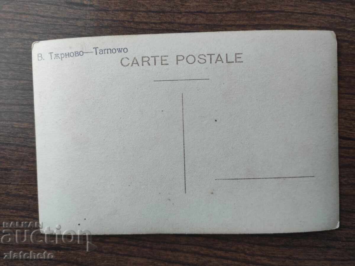 Ευχετήρια Κάρτα Βουλγαρία - Τύρνοβο με τιμή 20.00 BGN | € 10.23