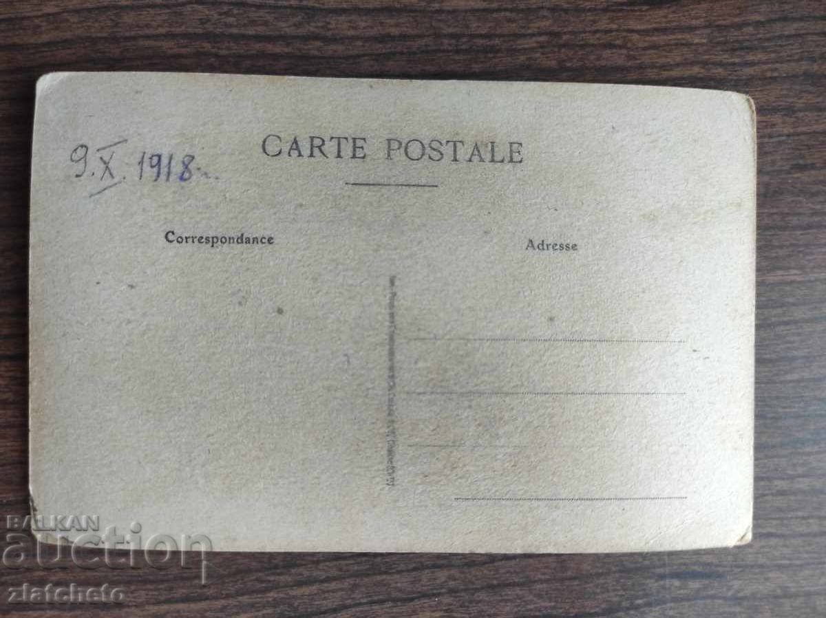 Ευχετήρια κάρτα Βουλγαρία - ΠΣΒ, κατάσταση! με τιμή 30.00 BGN | € 15.34