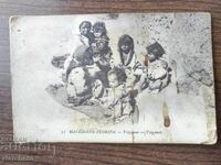 Ευχετήρια κάρτα Βουλγαρία - ΠΣΒ, κατάσταση!