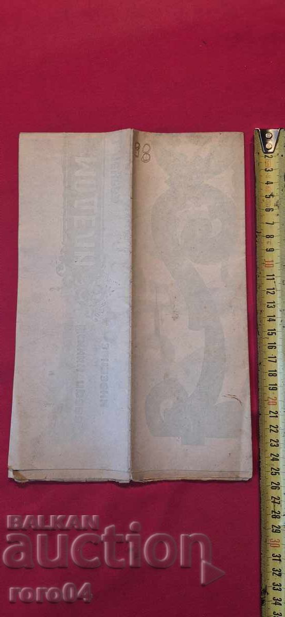 WOODCARVING MODELS - PANEL No. 98 - 7