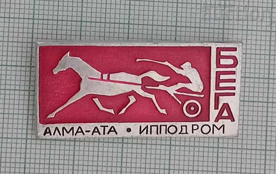 КОНЕН СПОРТ АЛМА-АТА СССР ЗНАЧКА