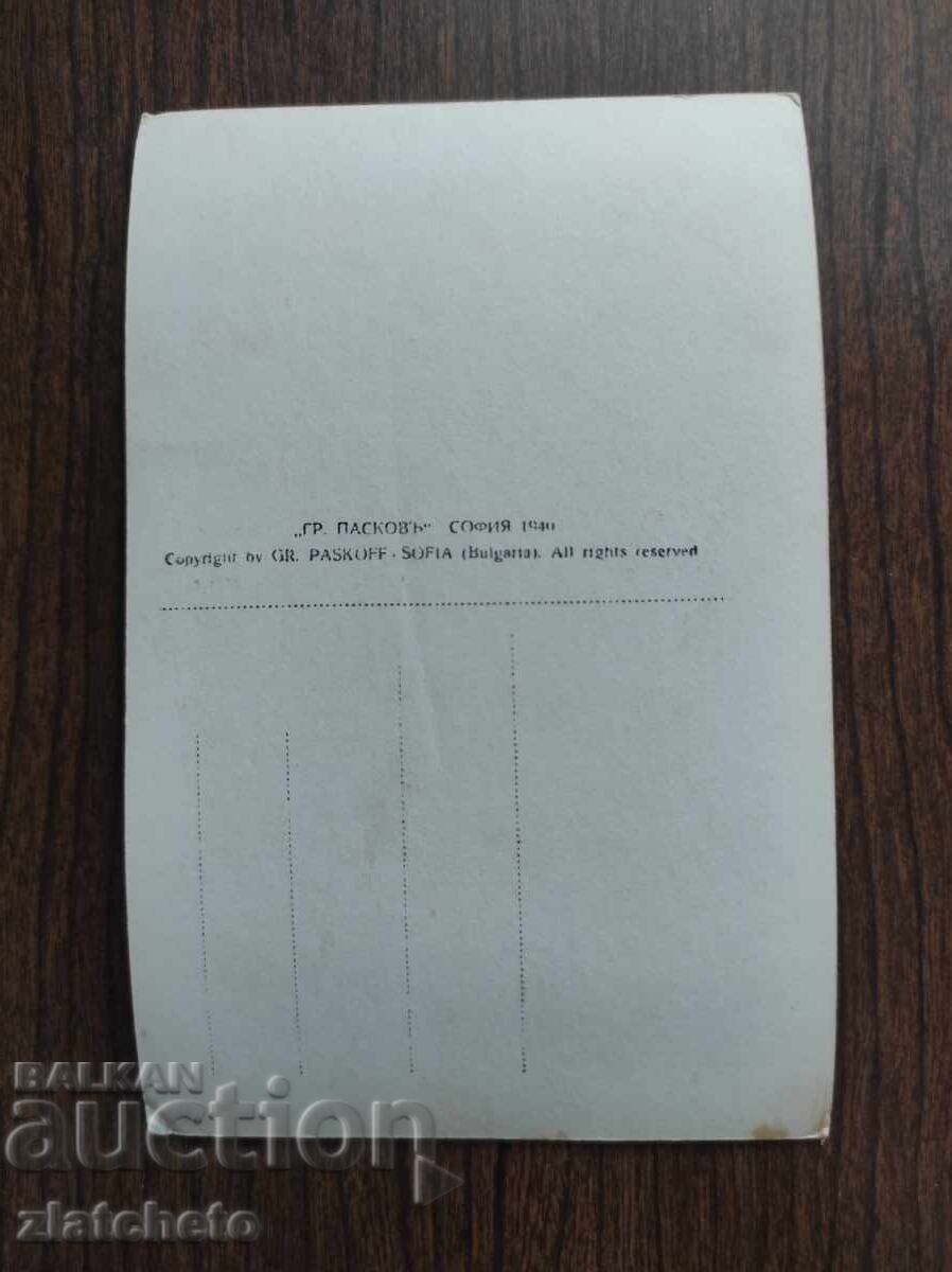 Δημοπρασία Ευχετήρια Κάρτα Βουλγαρίας - Το Σπίτι του Γ. Μπενκόφσκι