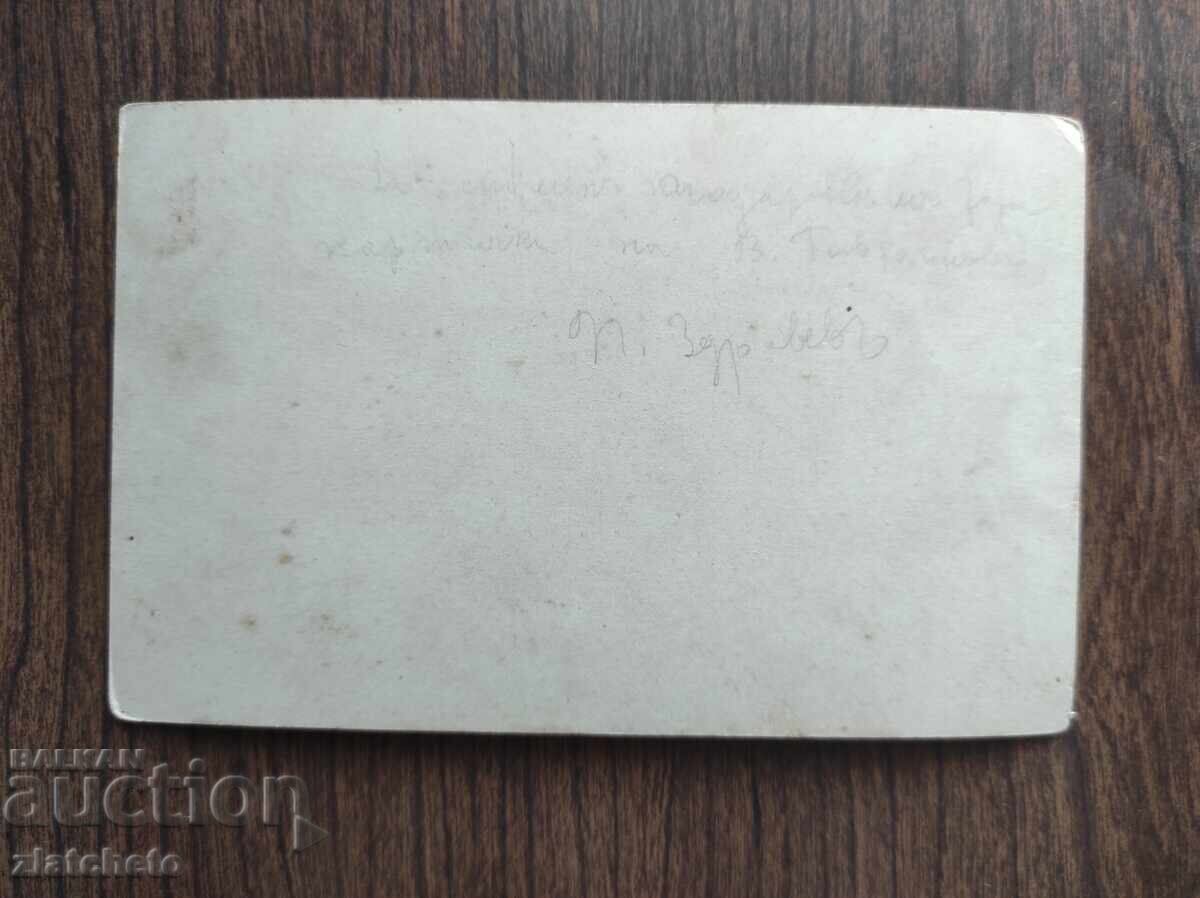 Postal card Bulgaria - with price 25.00 BGN | € 12.78