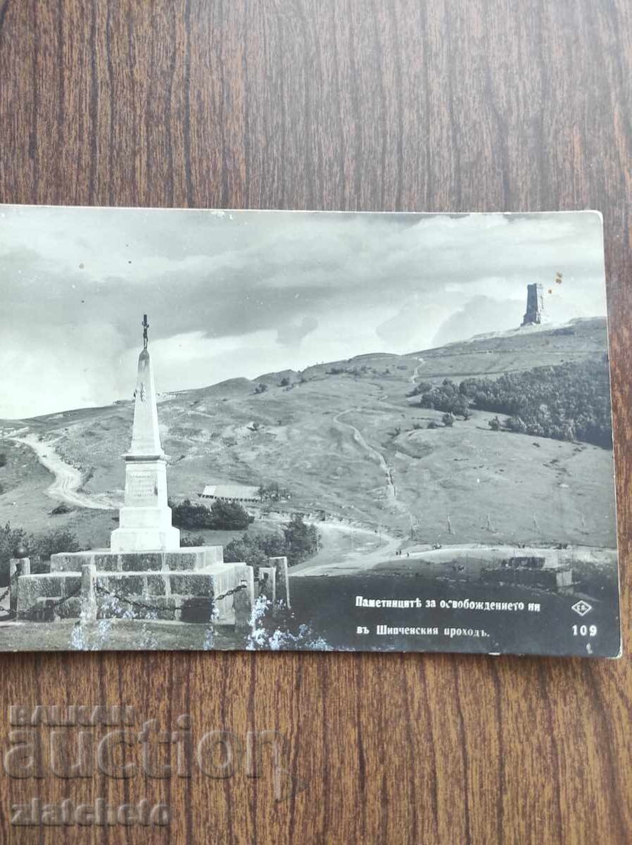 Ευχετήρια Κάρτα Βουλγαρία - Μνημείο Σίπκα με τιμή 25.00 BGN | € 12.78