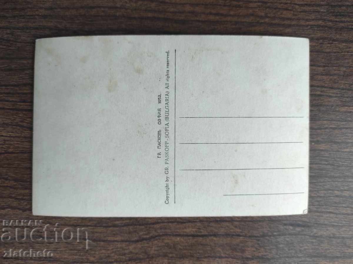 Δημοπρασία Ευχετήρια Κάρτα Βουλγαρία - Μνημείο Σίπκα