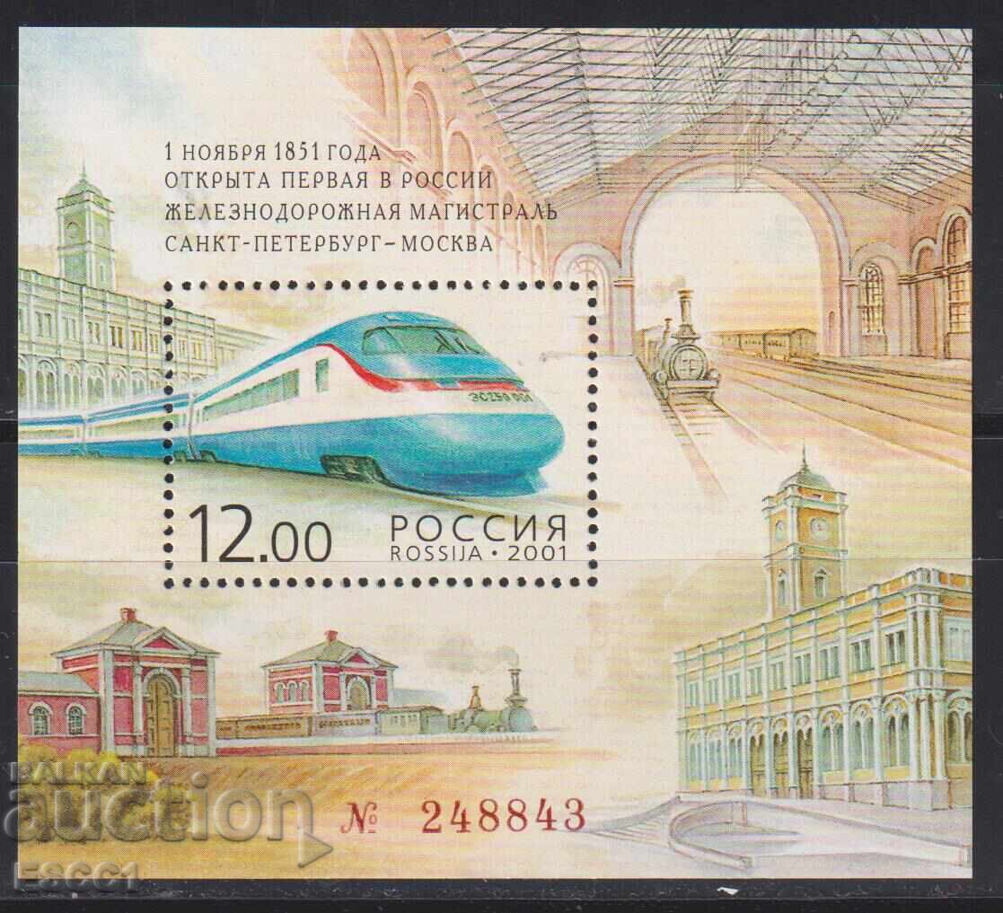 Чист блок Ж. П. Магистрала Влак  2001 от  Русия