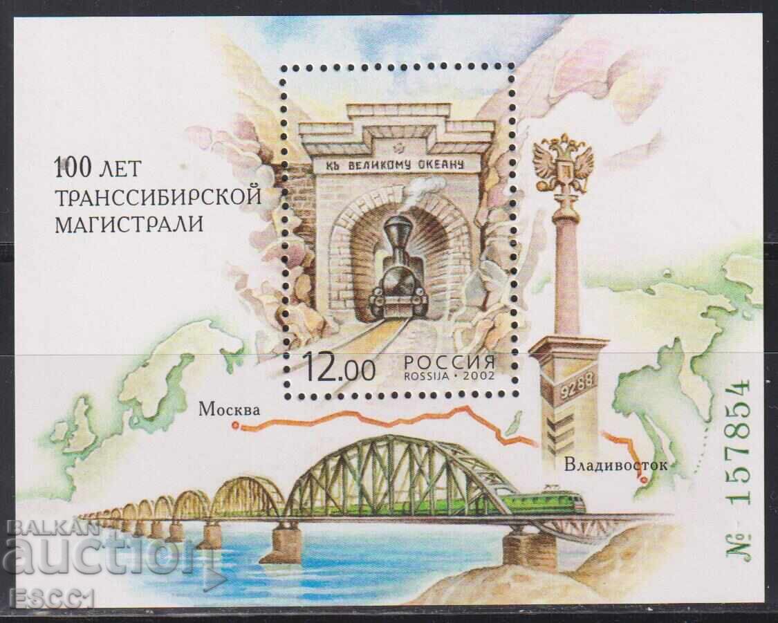 Bloc curat Tren Transsiberian 2002 din Rusia Bloc curat Tren Transsiberian 2002 din Rusia