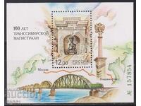 Чист блок Ж. П. Трансибирска Магистрала Влак  2002 от  Русия