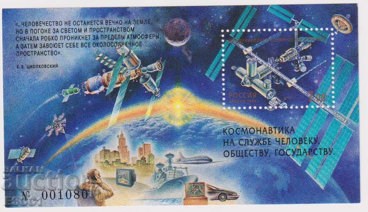 Καθαρό μπλοκ Cosmos 1999 από Ρωσία Καθαρό μπλοκ Cosmos 1999 από Ρωσία