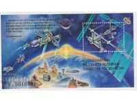 Καθαρό μπλοκ Cosmos 1999 από Ρωσία