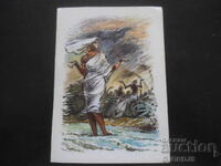 Бесстрашная нжери, Африканская сказка, Стара картичка